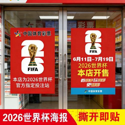 世界杯比分竞猜玩法详解：投注规则与赔率计算全攻略