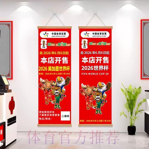 2026世界杯投注指南精选推荐