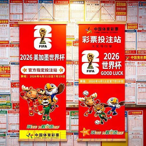 2026世界杯投注指南精选推荐