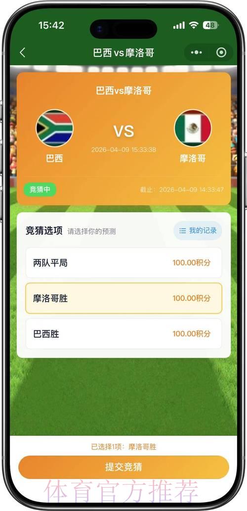 2026世界杯官方竞猜实时指南