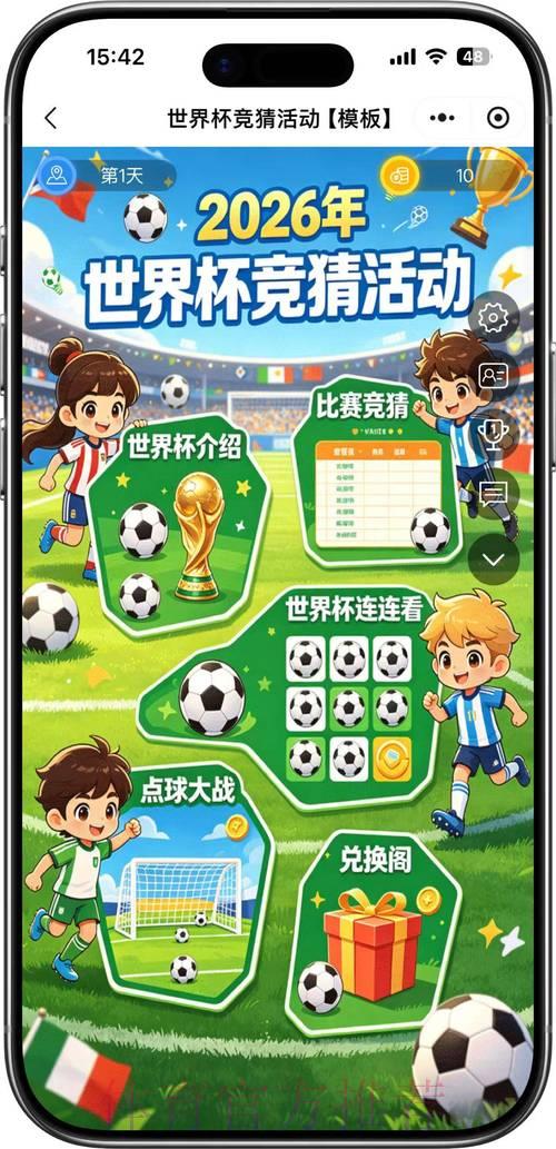 2026世界杯竞猜高清最佳推荐 2026世界杯竞猜高清最佳推荐