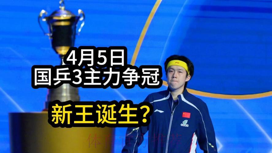 免费在线直播世界杯乒乓球比赛