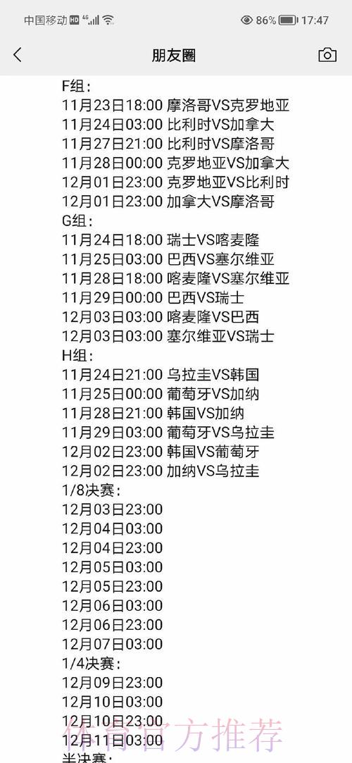 世界杯赛事投注全面解析与权威指南