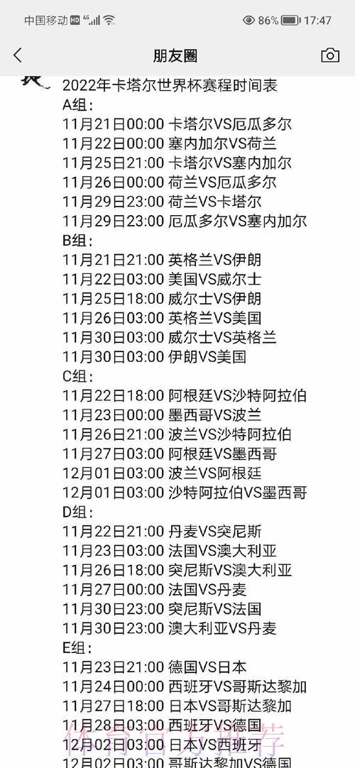 世界杯赛事投注全面解析与权威指南