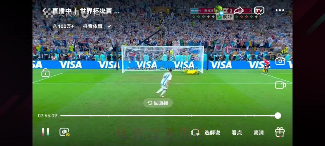 多平台世界杯预选赛全程直播