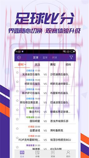 世界杯实时比分安卓热门应用推荐