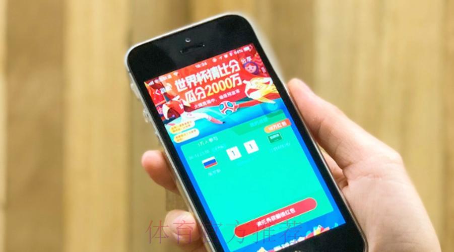 世界杯竞猜平台真实口碑大揭秘：用户亲身体验全面点评