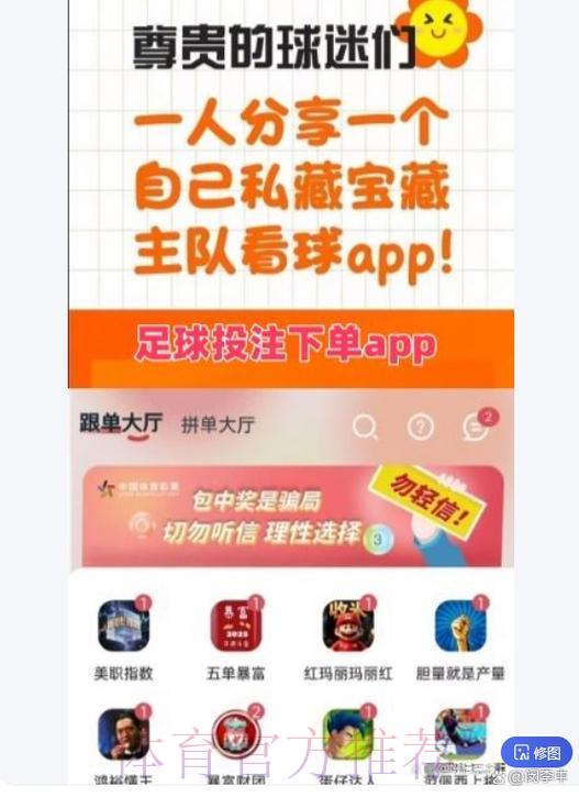 足球赛事竞猜平台官方应用程序最新版本下载指南