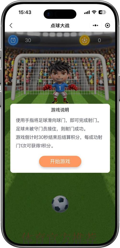 世界杯竞猜稳赢攻略