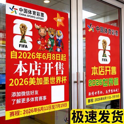 深度剖析世界杯竞猜规则及多元化投注技巧