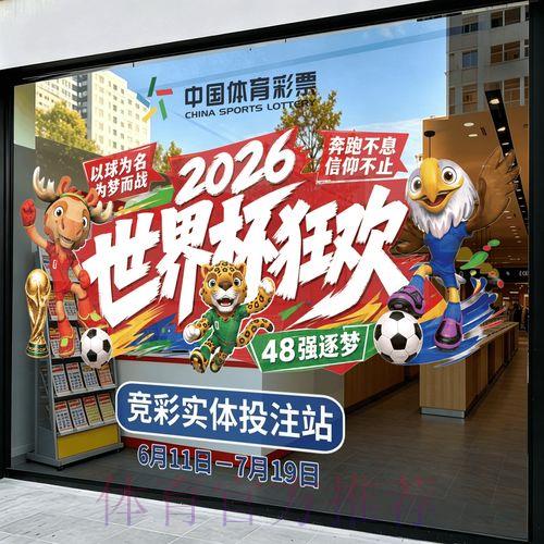 2026世界杯竞猜账户注册全攻略指南