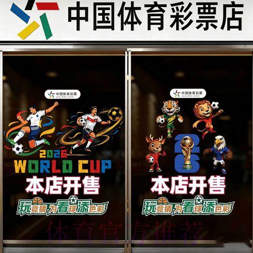 2026世界杯竞猜账户注册全攻略指南