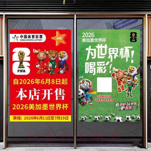 世界杯官方认证权威竞猜平台
