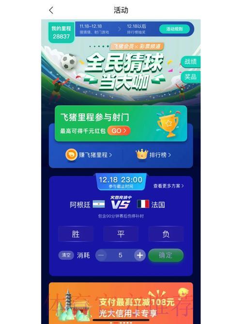 世界杯竞猜平台新手入门完全攻略